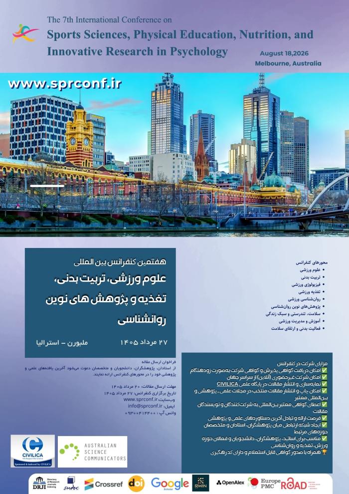 پوستر همایش